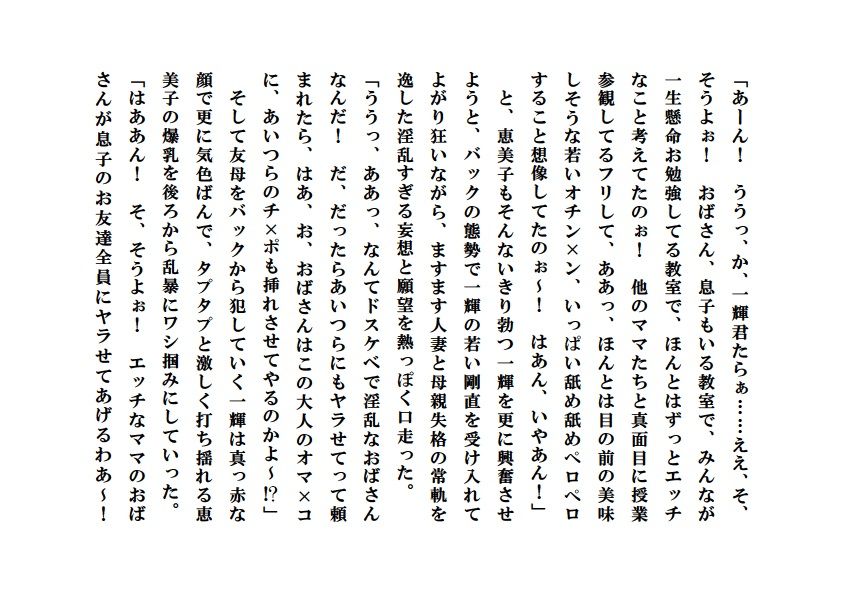 人妻寝取られ参観日のサンプル画像 6