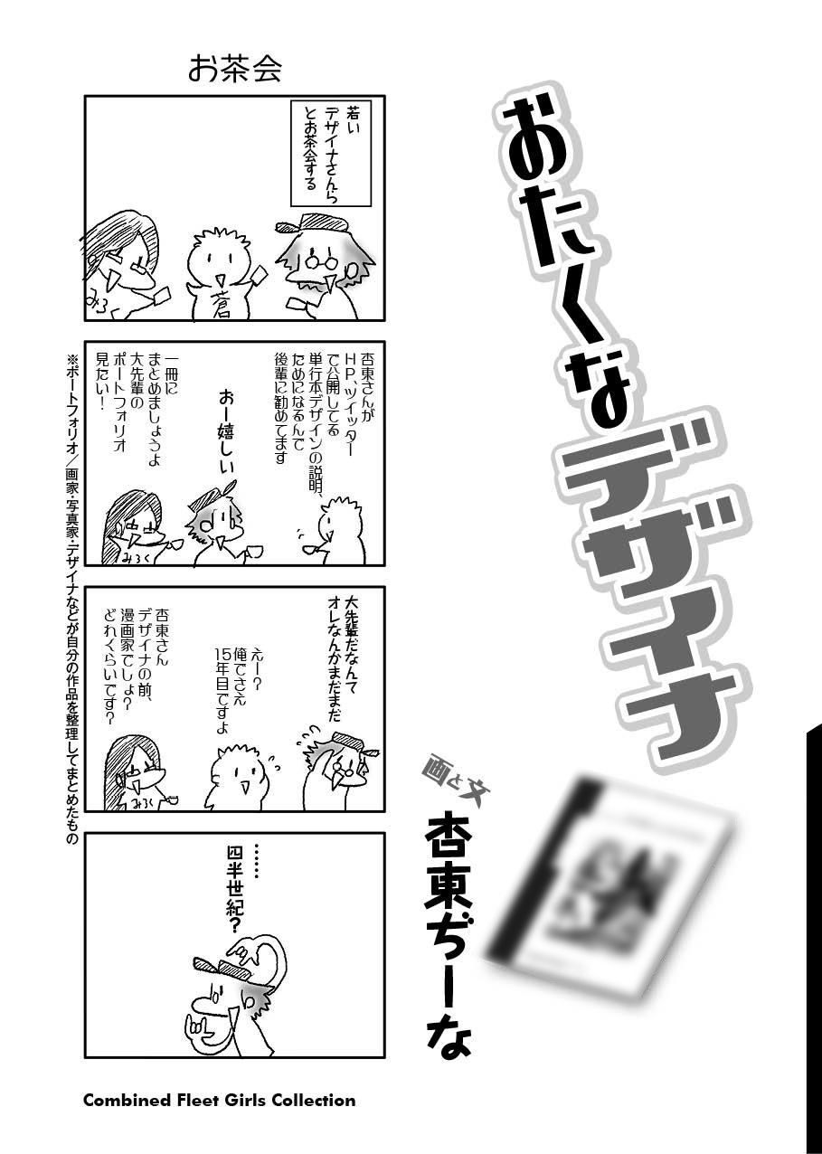 艦○れ 月月火水木金金画像no.4