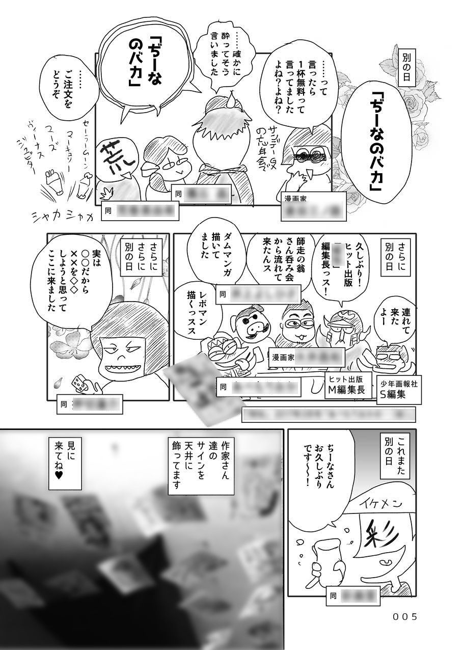 オタクBAR始めました。3 一周年篇画像no.2