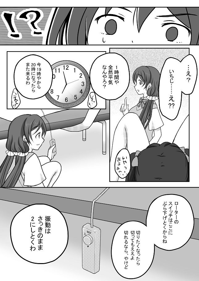 にこ捕獲画像no.2