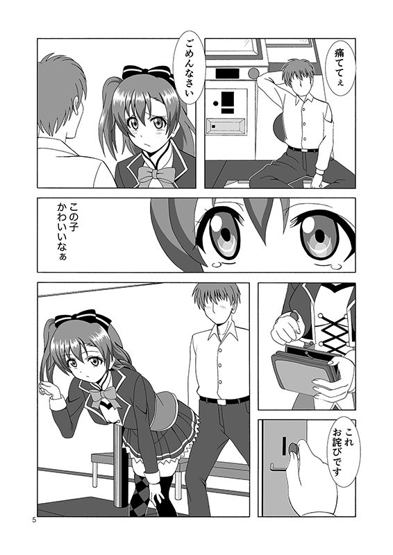 穂乃果とエロダンス画像no.2