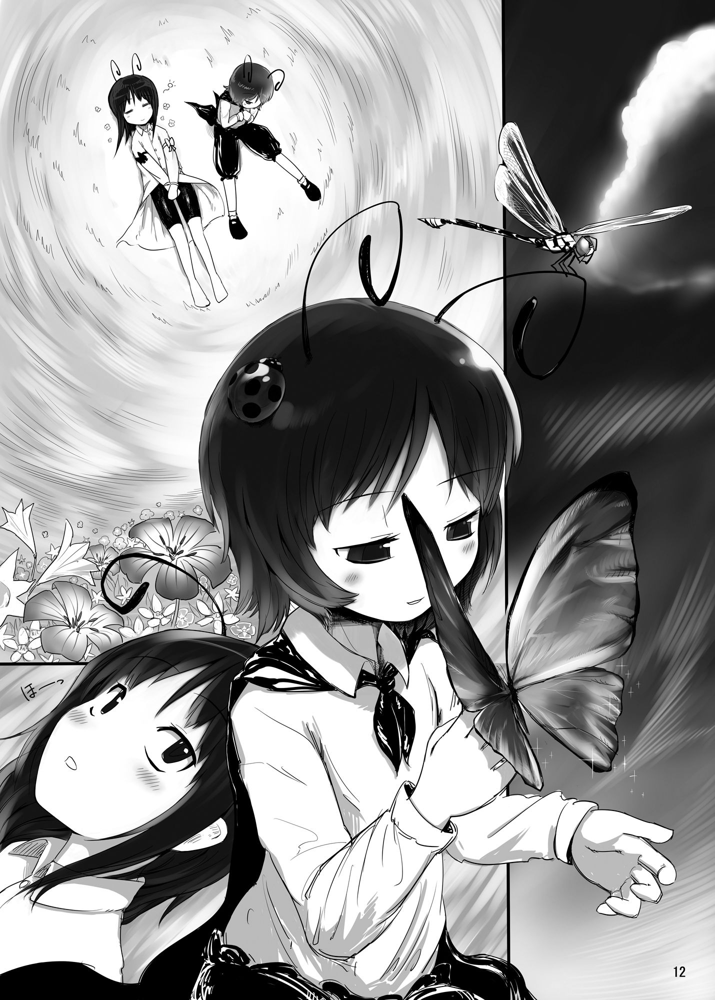 リグルの夏休み画像no.4