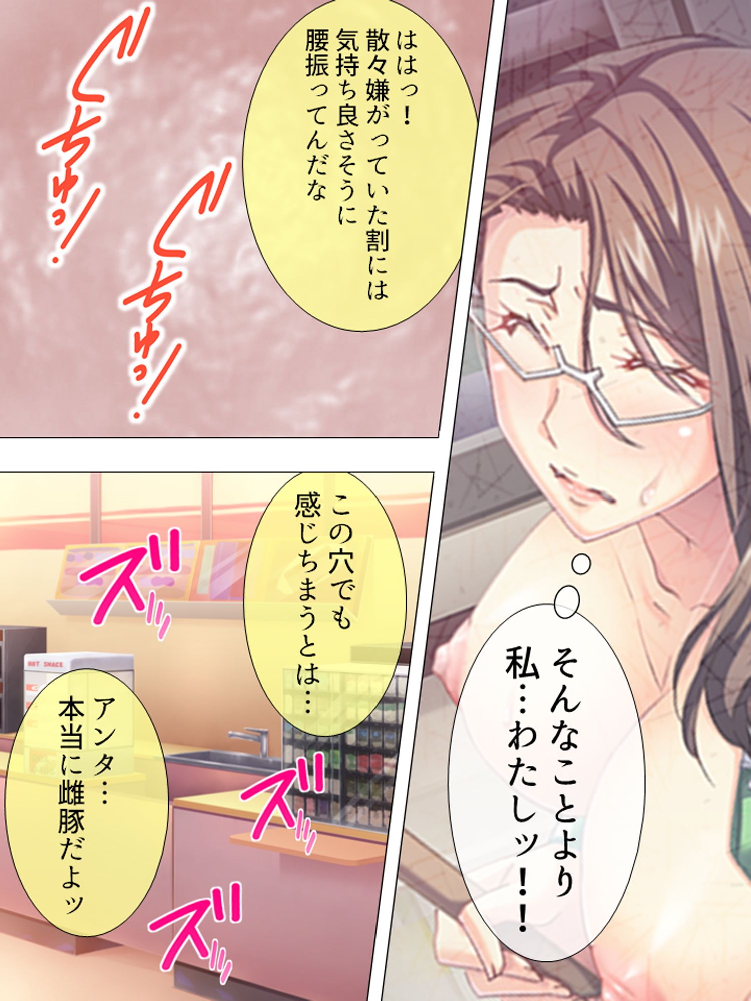 バイトに説教したら逆ギレ、犯され続けてしまった私 2巻画像no.2