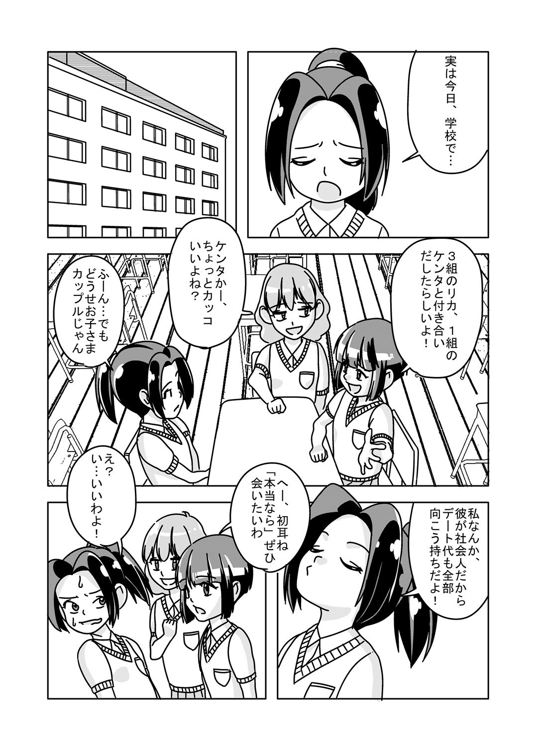 少女と野獣!~実兄に友達もろとも処女膜をブチ破られちゃった件~画像no.1