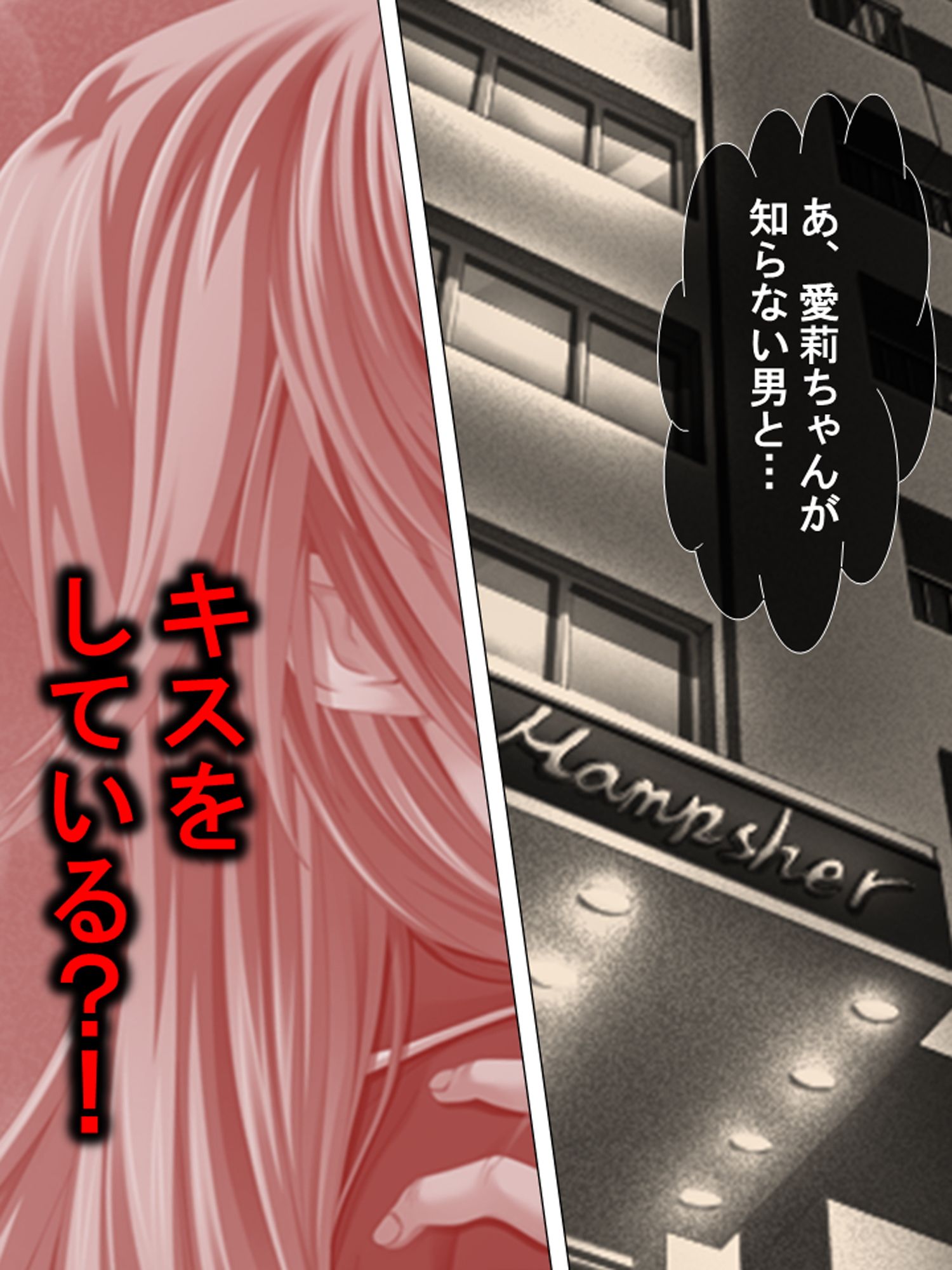 可愛いJKと二人きりのエレベーターは甘い蜜の香り 2巻画像no.1