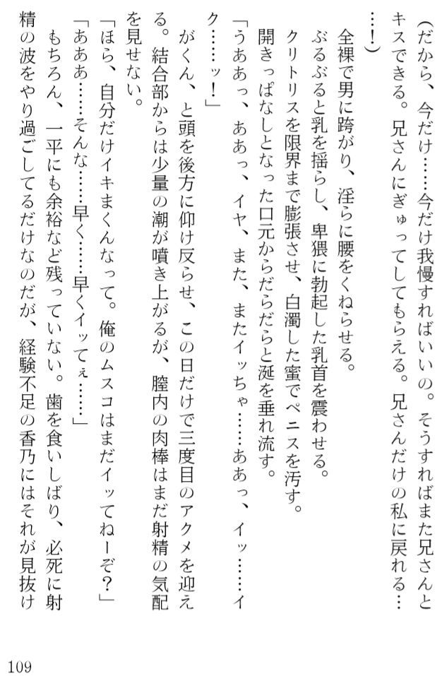 奪妹~寝取られた義妹画像no.3