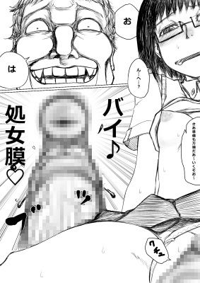 脱★地味子ちゃん画像no.1