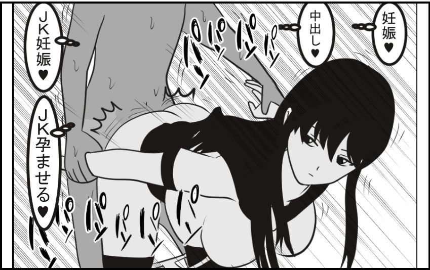 無表情2~~登下校編~犯されても動じない