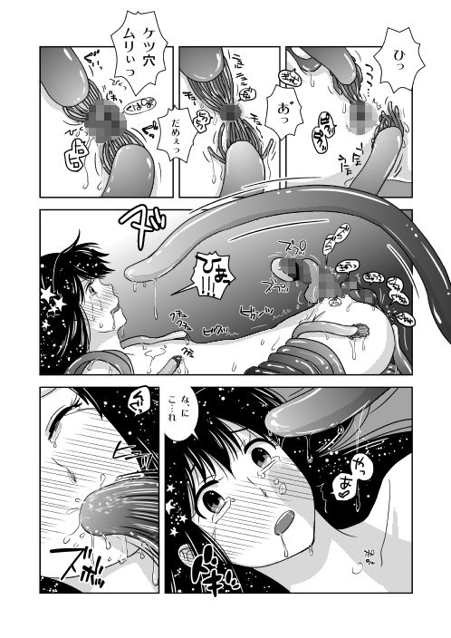 童貞男子魔法少女ニ成リ触手ト初体験ス画像no.4