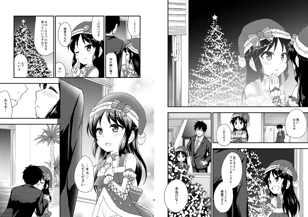 ありすの聖夜の願い事画像no.2