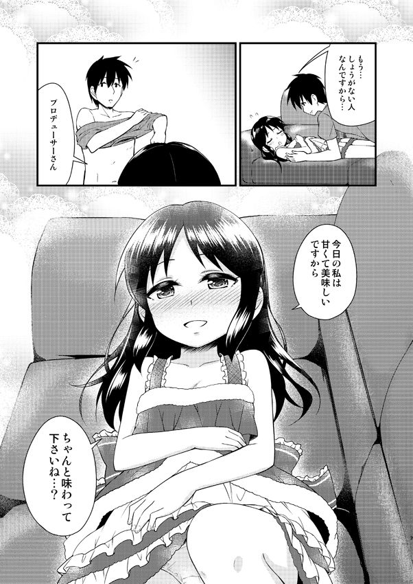 ありすの聖夜の願い事画像no.3