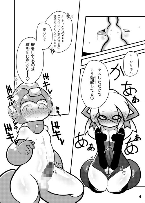 ロールちゃんにちんこ生えた++画像no.2