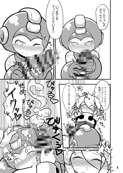 ロールちゃんにちんこ生えた++画像no.3
