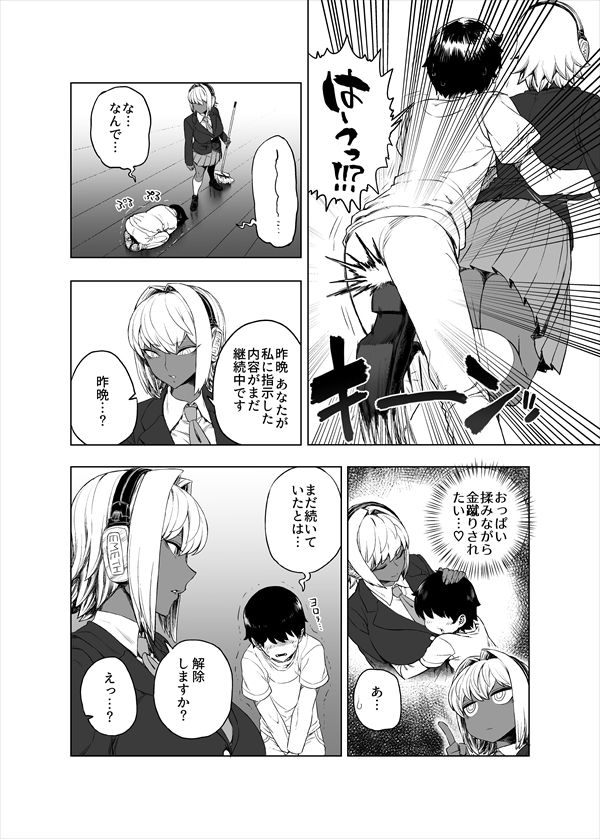 レベルドレイン~合同誌~画像no.3