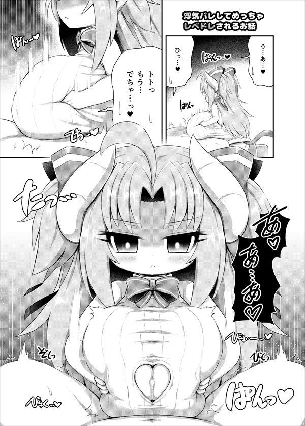 レベルドレイン~合同誌~画像no.4