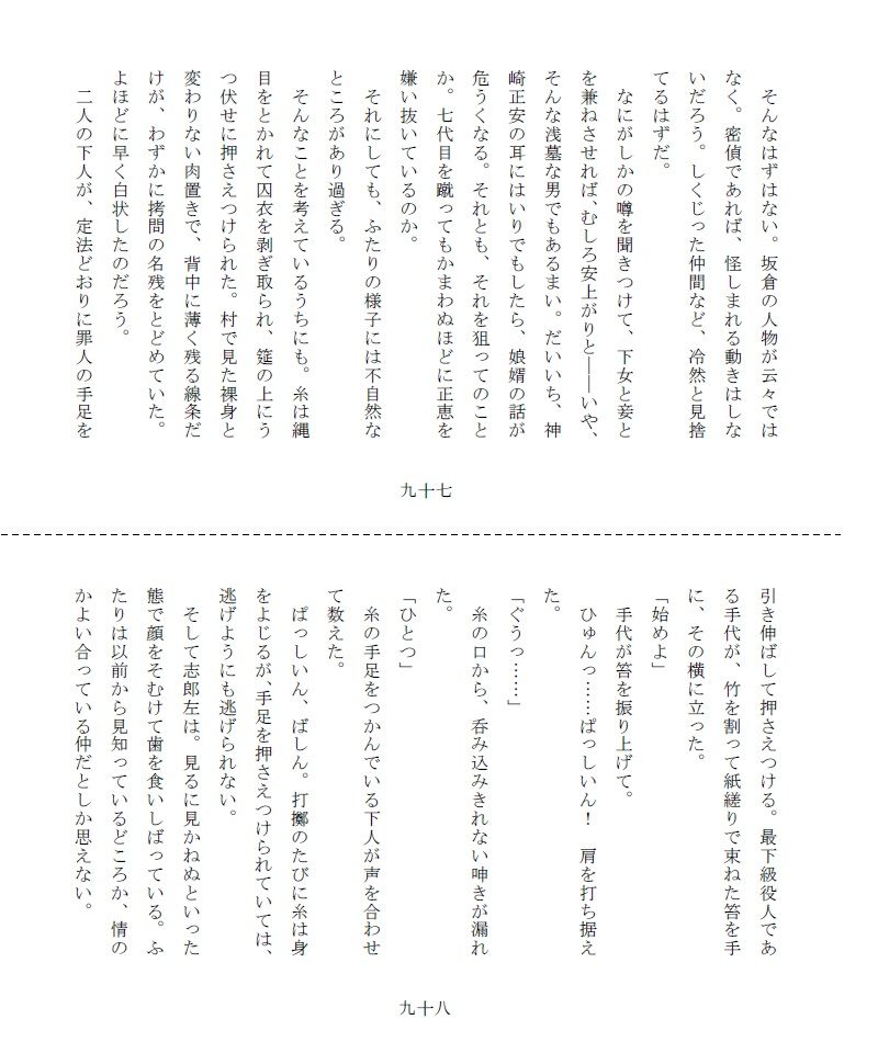 サンプル画像6:悲剣肌風 継承編 [作品ID:d_121369]