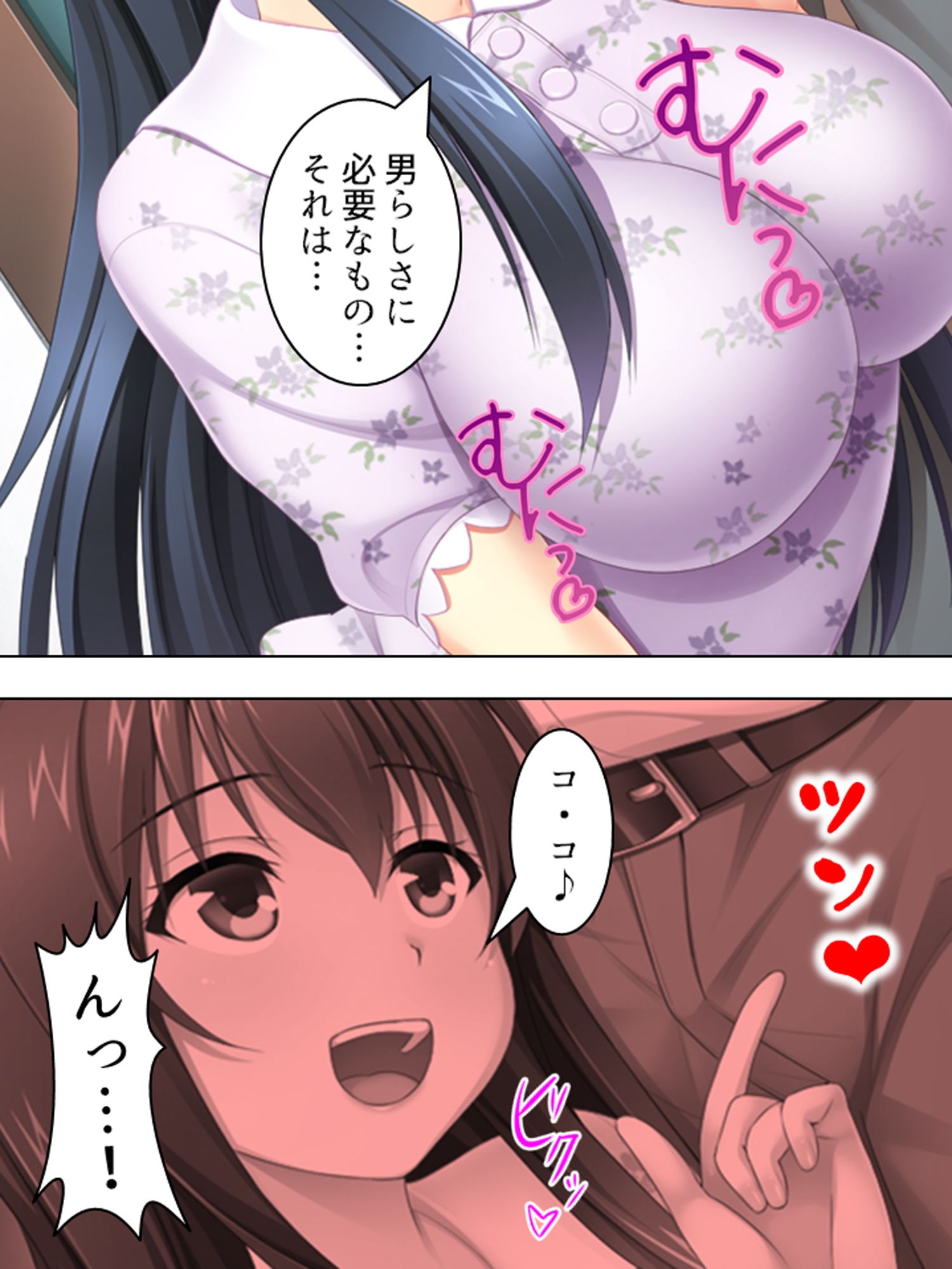 男らしさって何？女の子相手にチ●トレ訓練の日々 1巻