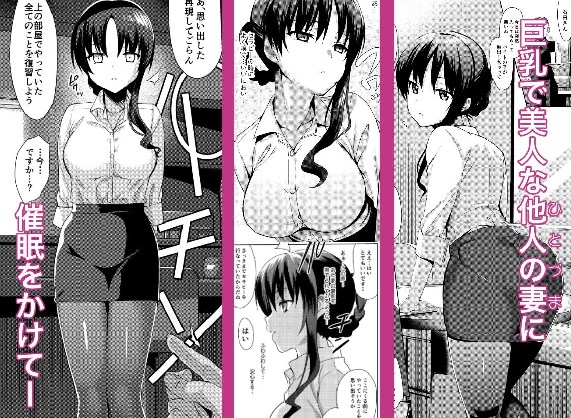 メスメリズム 石田祥子の場合・2画像no.1