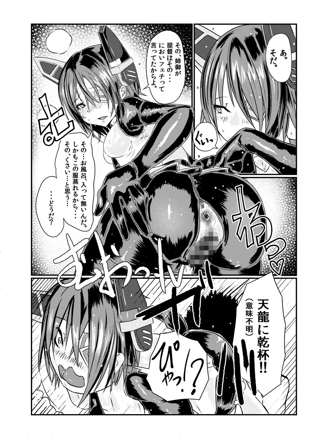 RUB DOPE画像no.3