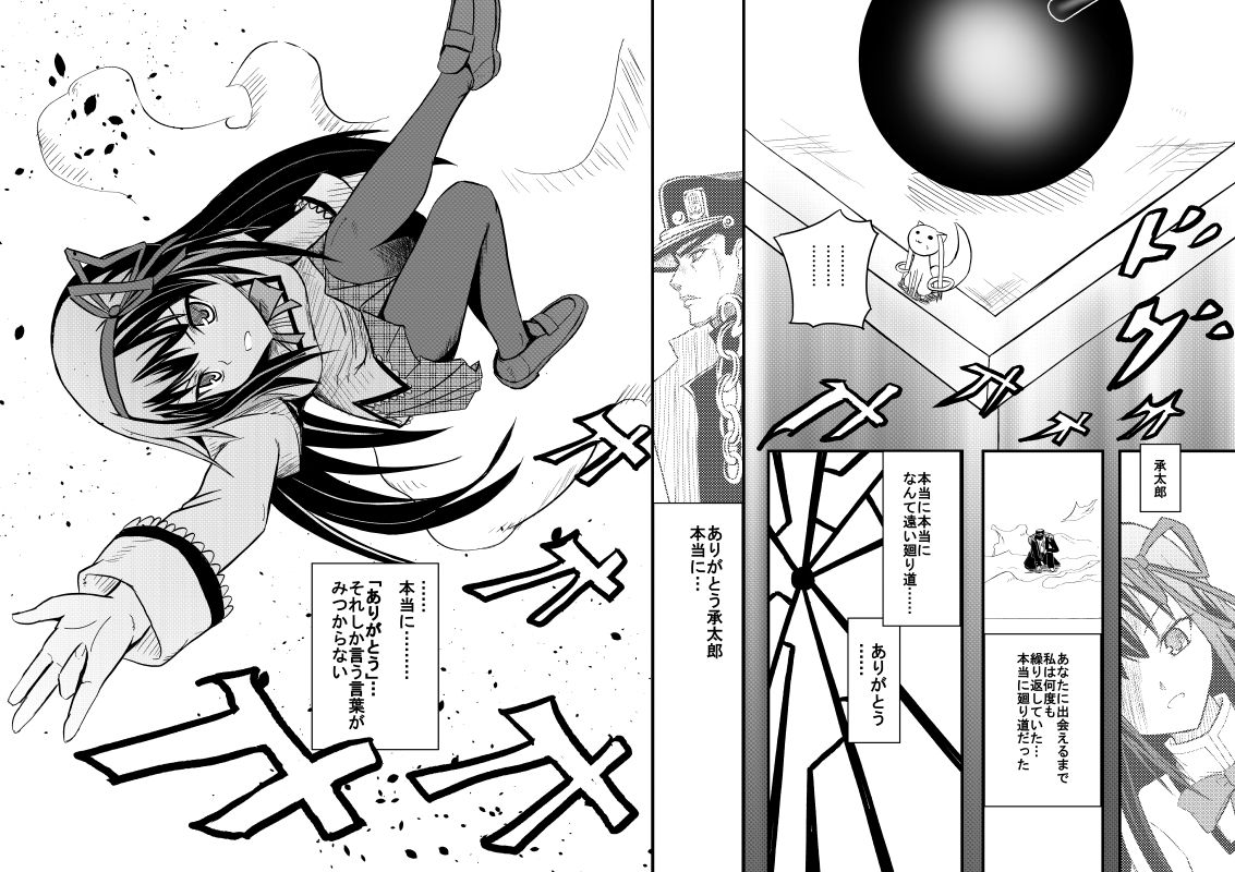 スタンド使いほむら☆ジョジョカ第九話(最終話 後編)