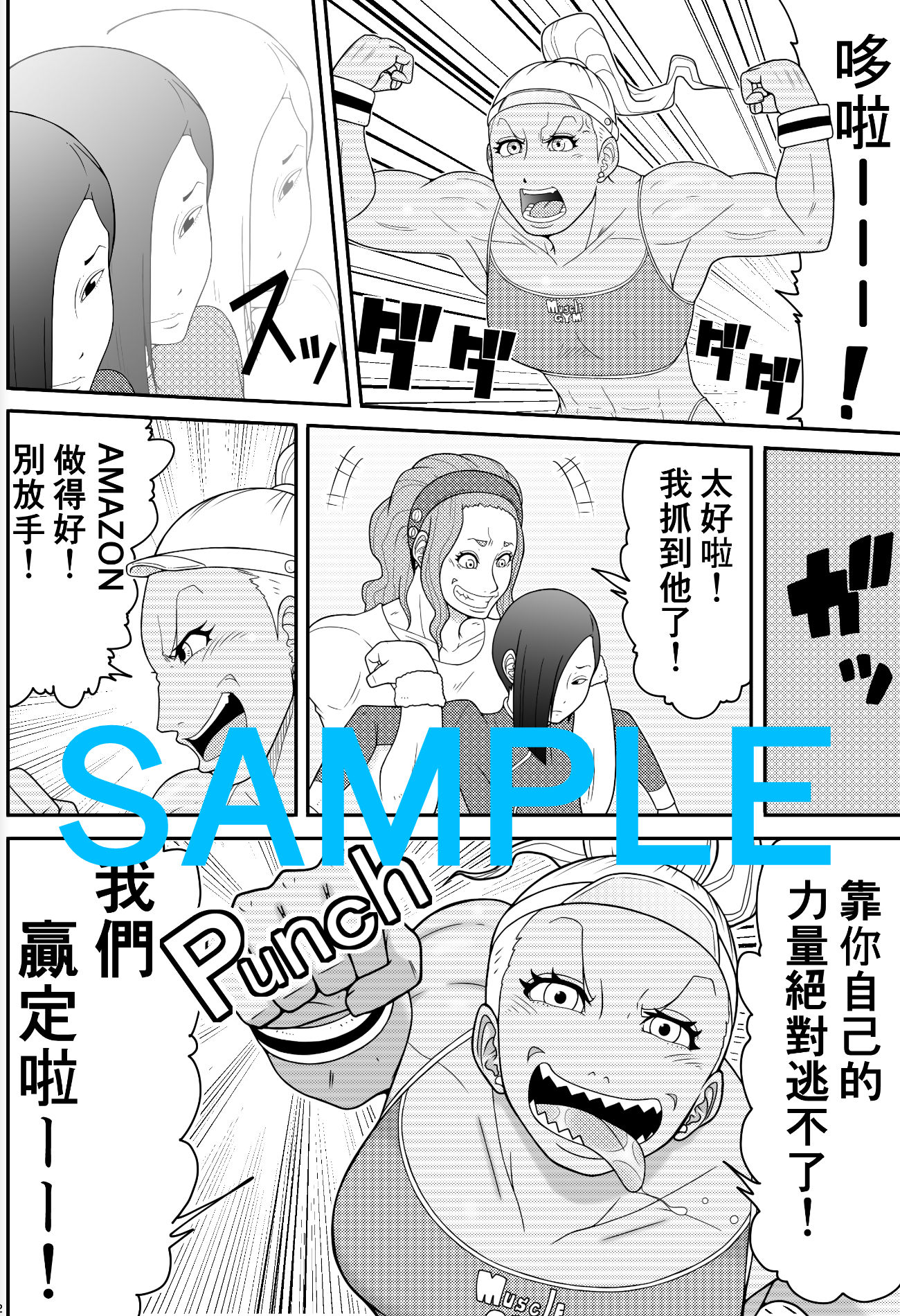 Fighting Game New 4 -不完全版-(+中文)のサンプル画像 6