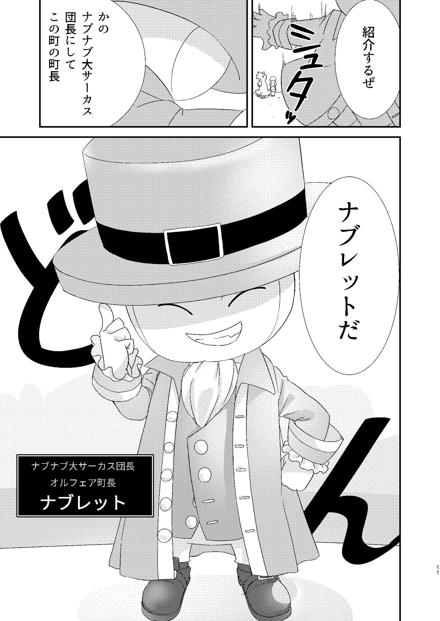 エックス君が手違いでえるおじに転生する本III ~オルフェアの町編~画像no.3