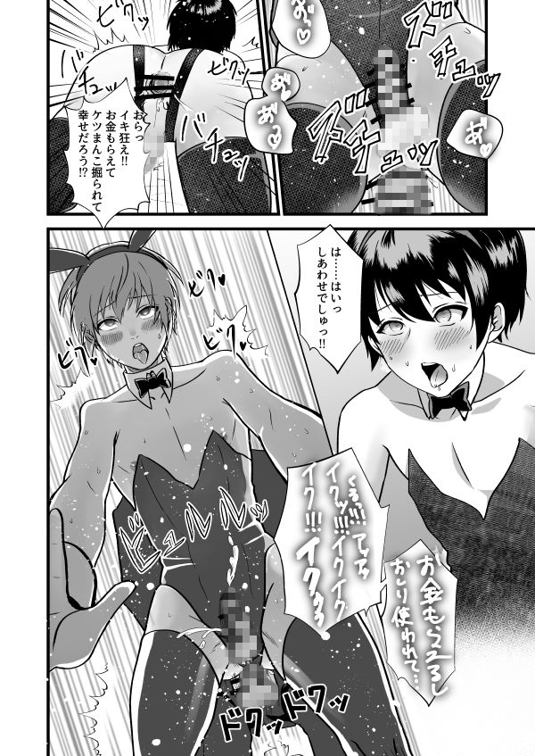 おれがホモセックスにおちたわけ…画像no.3
