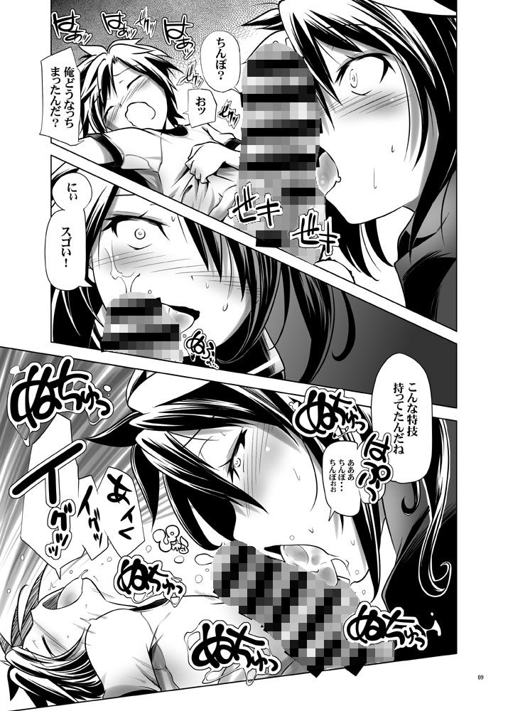 変態双子の友人3