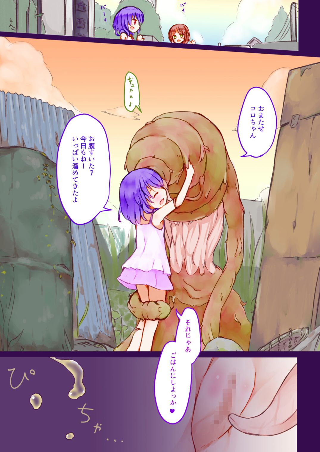 キボウノショウワクセイ画像no.3