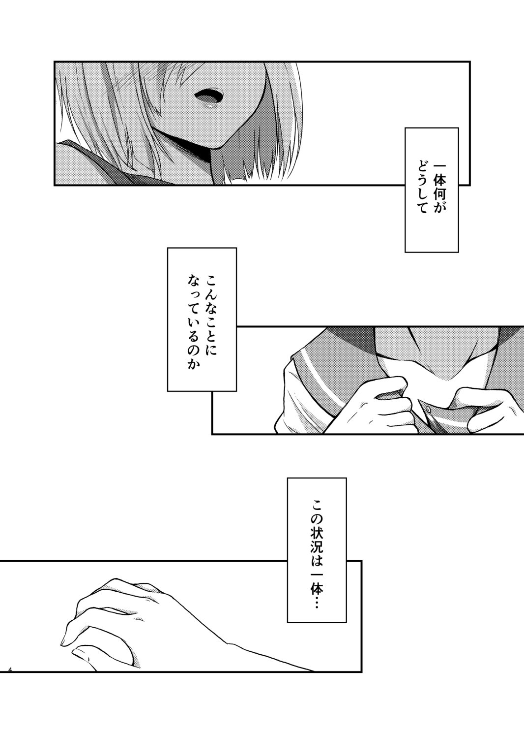 エンドロールにははやすぎる画像no.1