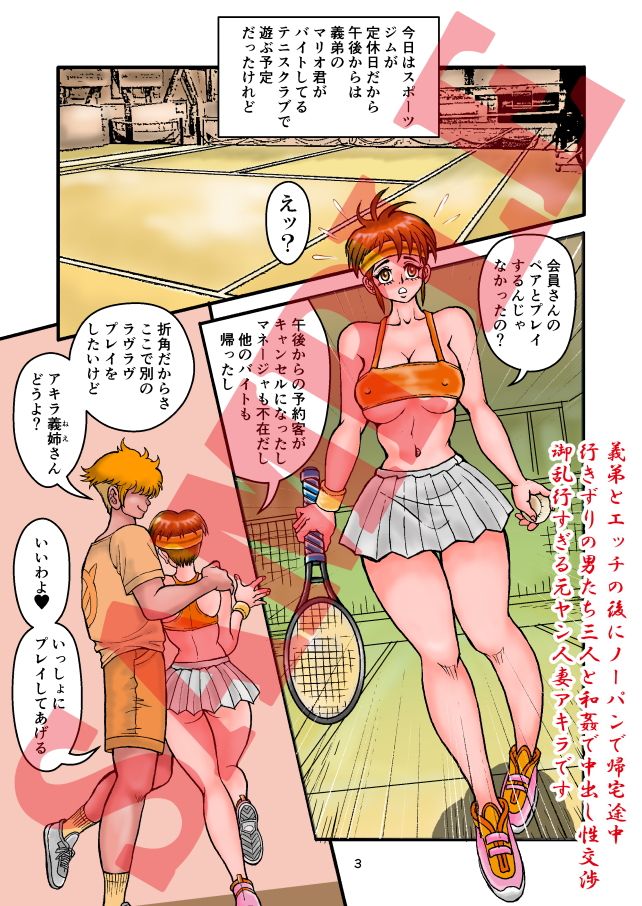 セフレ妻アキラセカンド前編