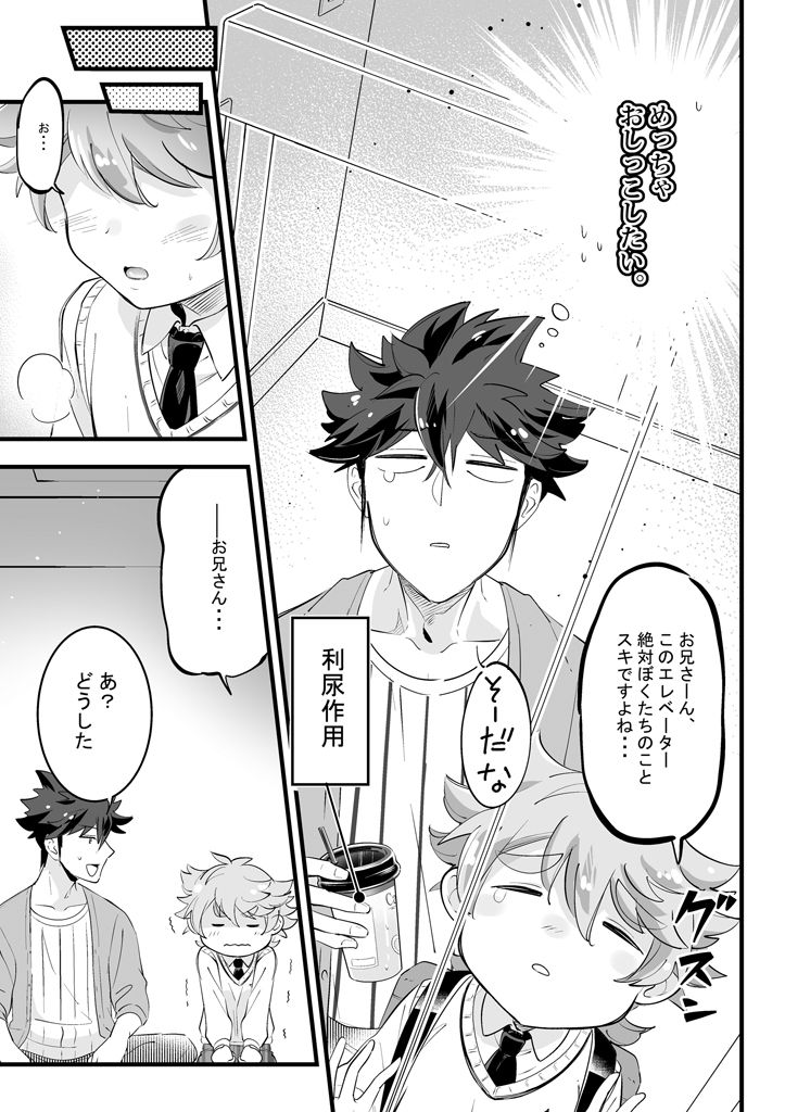 上へまいります 催物フロア画像no.2