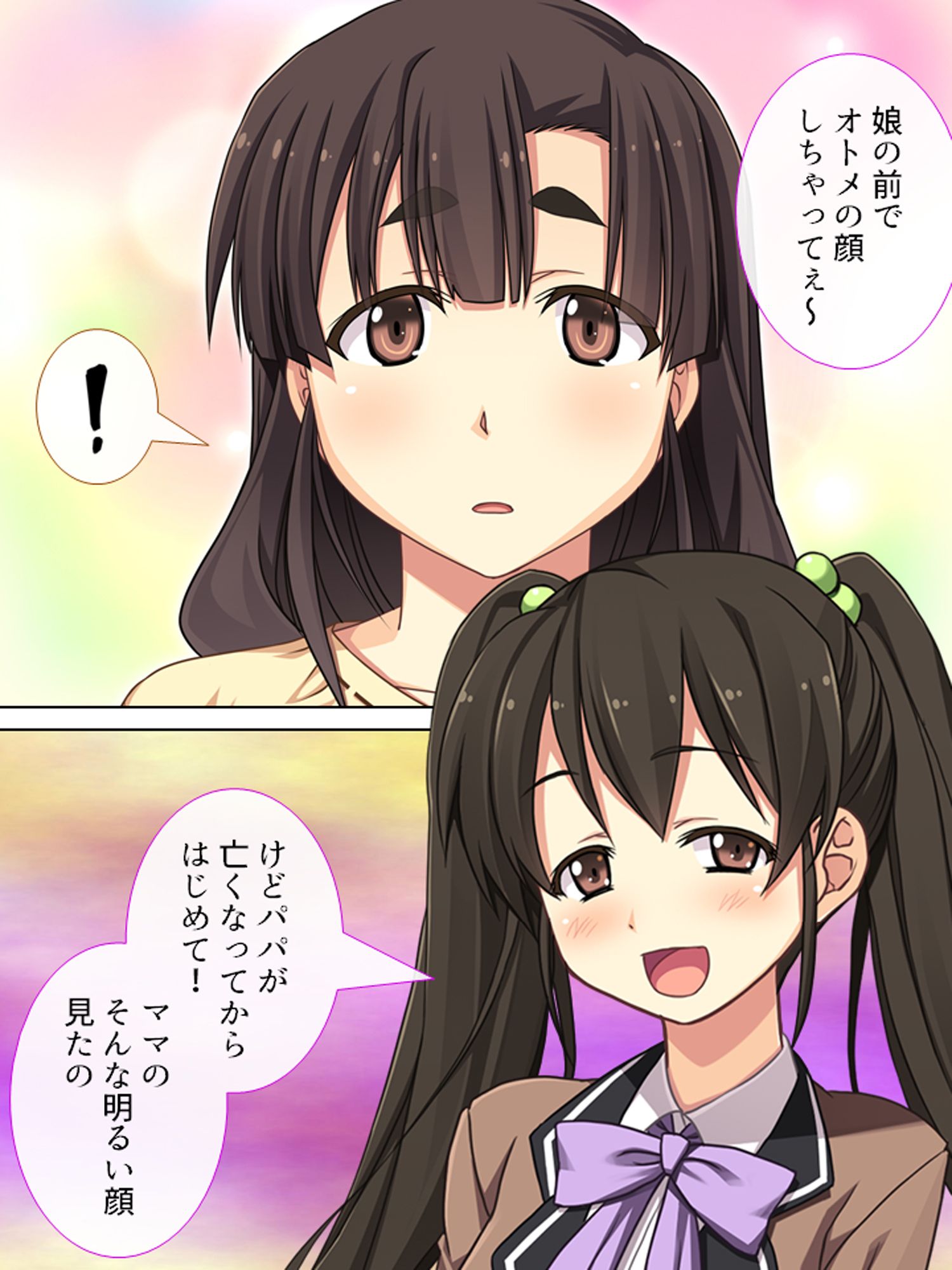 淫乱マンション 1巻