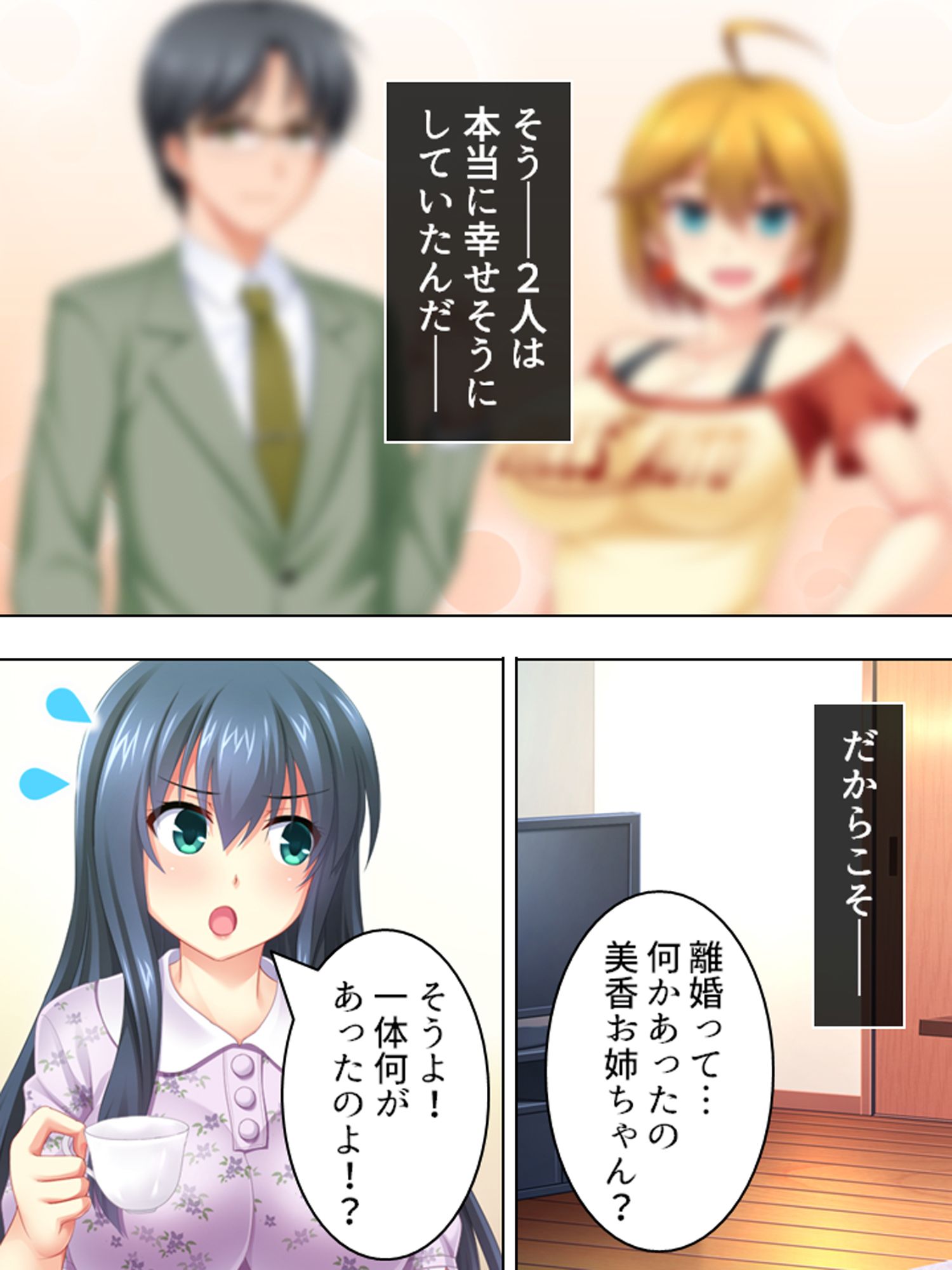 男らしさって何？女の子相手にチ●トレ訓練の日々 2巻