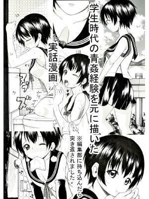 学生時代の青姦経験を元に描いた実話漫画 | 人狼BBS