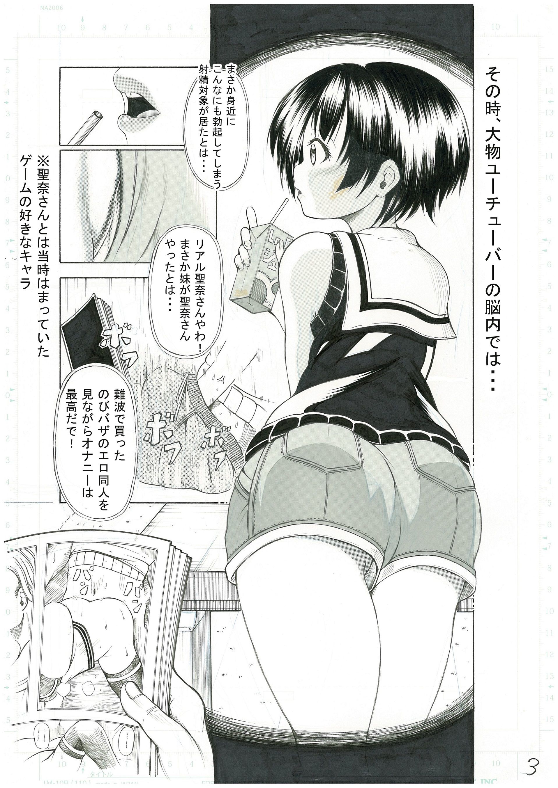 シスターsyamu game