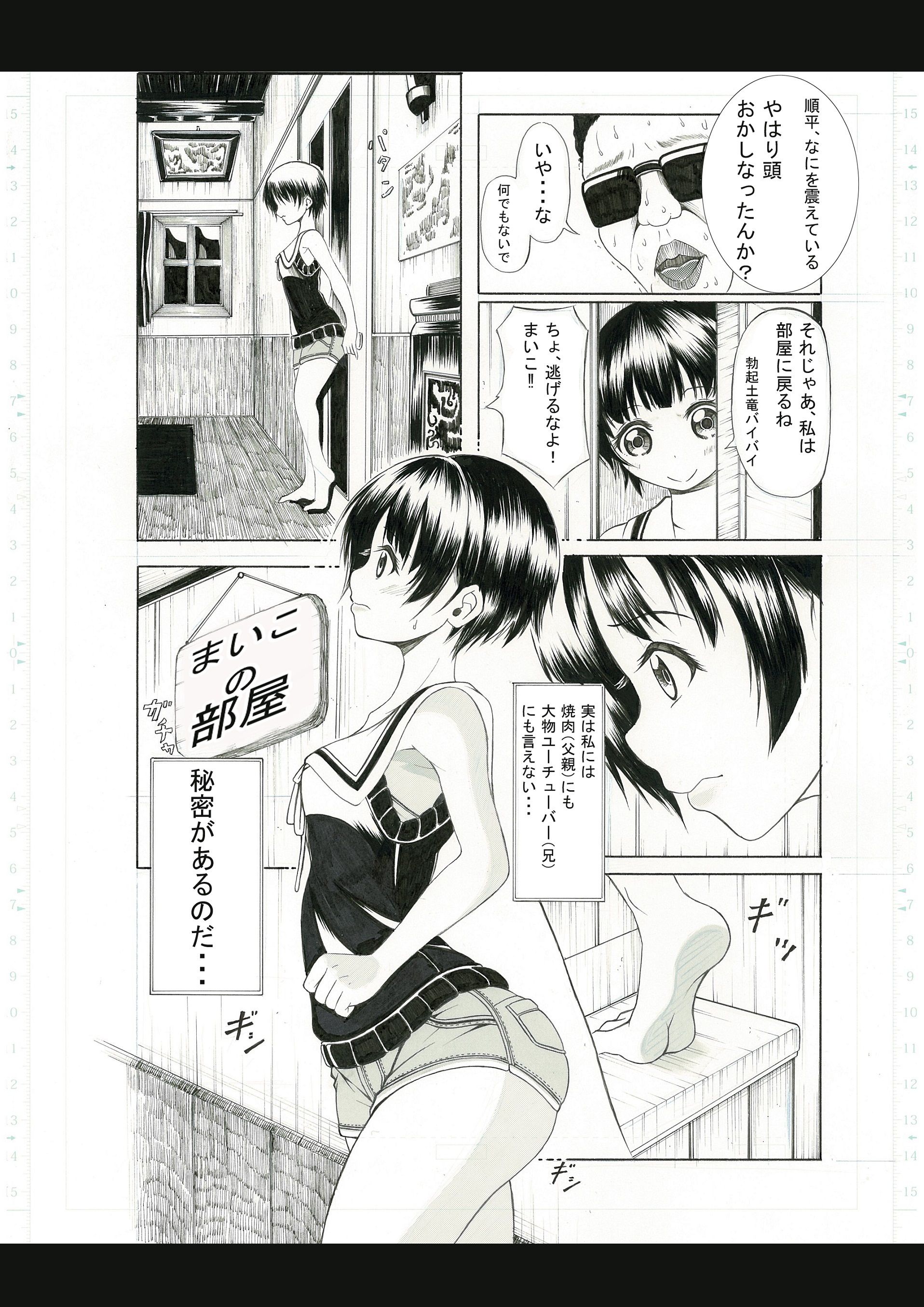 シスターsyamu game