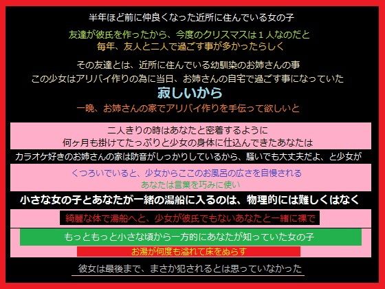 アリバイ作りに便乗した、あなた