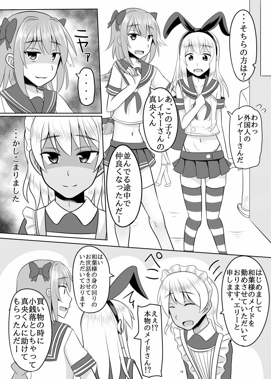 アストルフォ君がヤリたい放題して気持ちよくなる本画像no.3