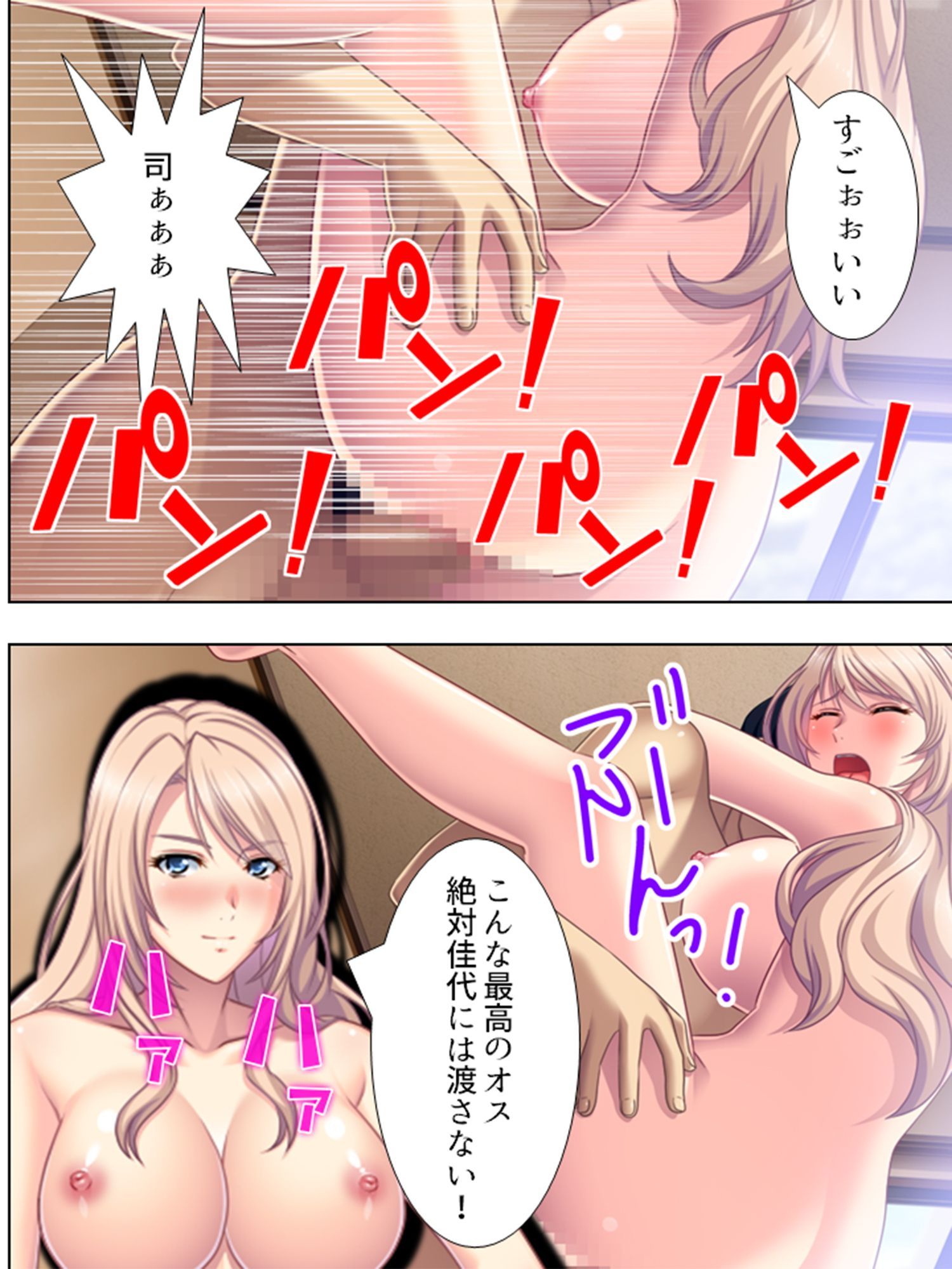 子●の頃に逆レ●プされたことのある僕のトラウマ 3巻画像no.2