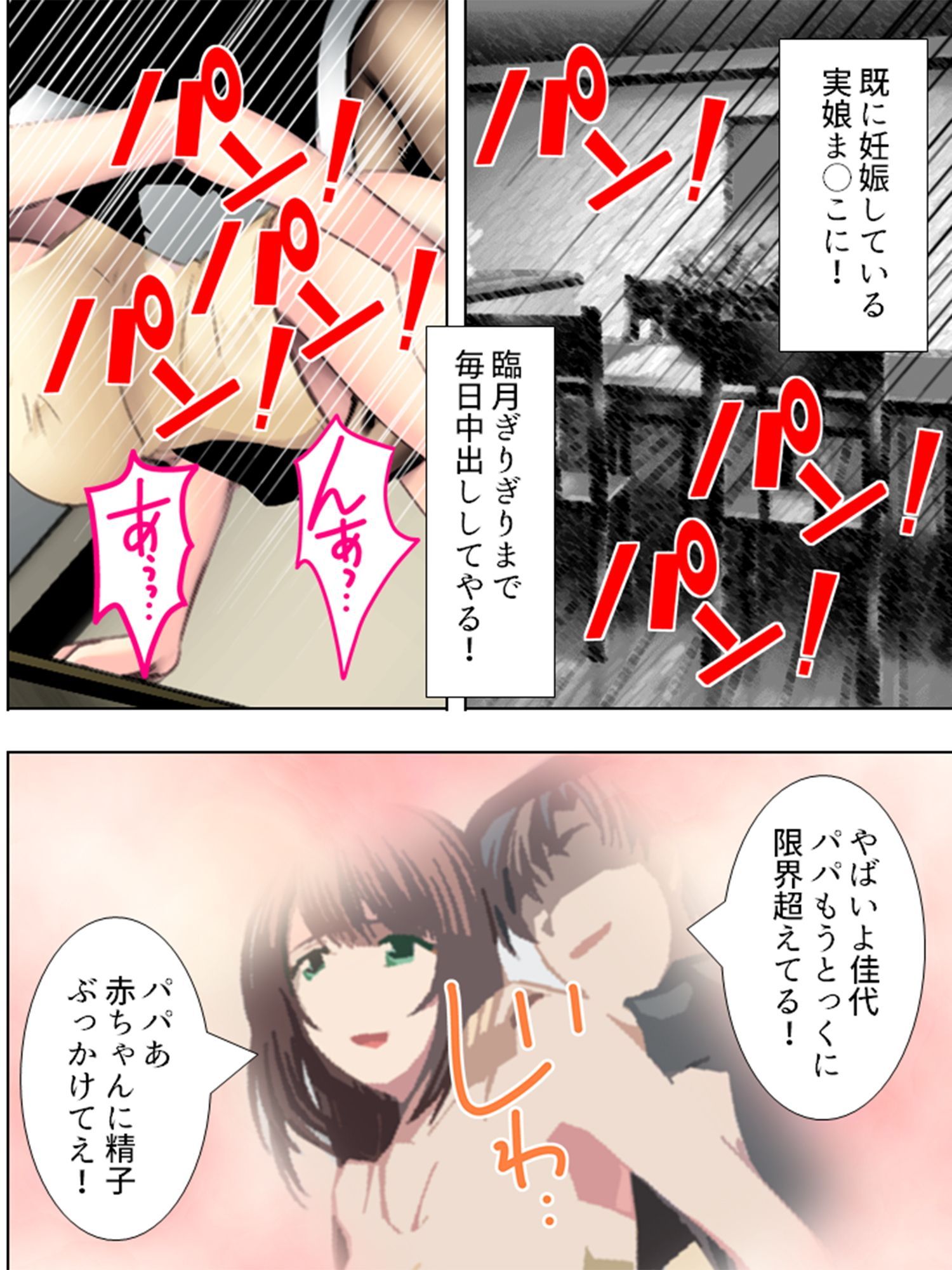 子●の頃に逆レ●プされたことのある僕のトラウマ 3巻画像no.4