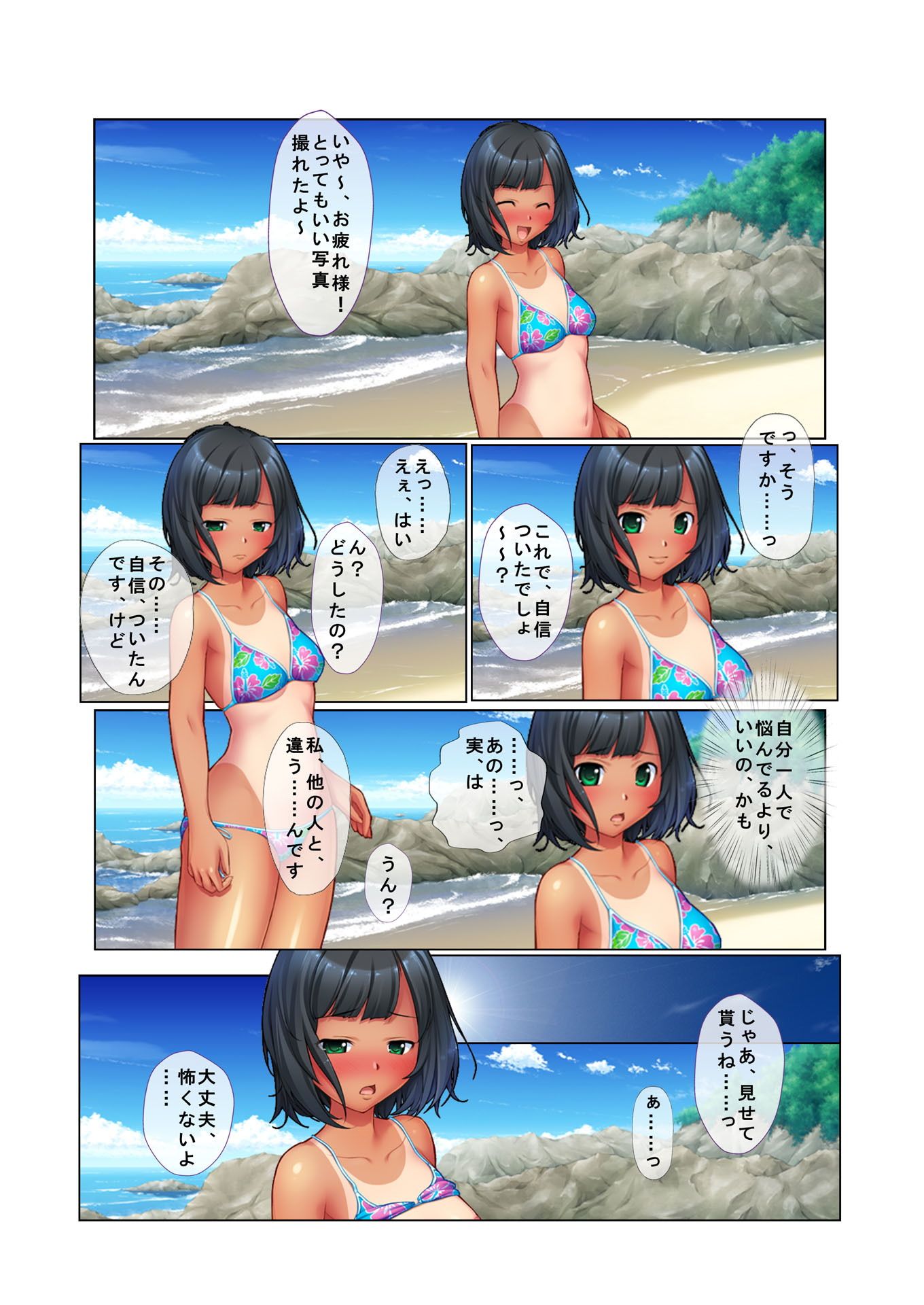 ナンパ生ハメ♂♀出会ったその日に即ハメる!~ミニおっぱい処女JKに中で出しちゃった!~ フルカラーコミック版画像no.2
