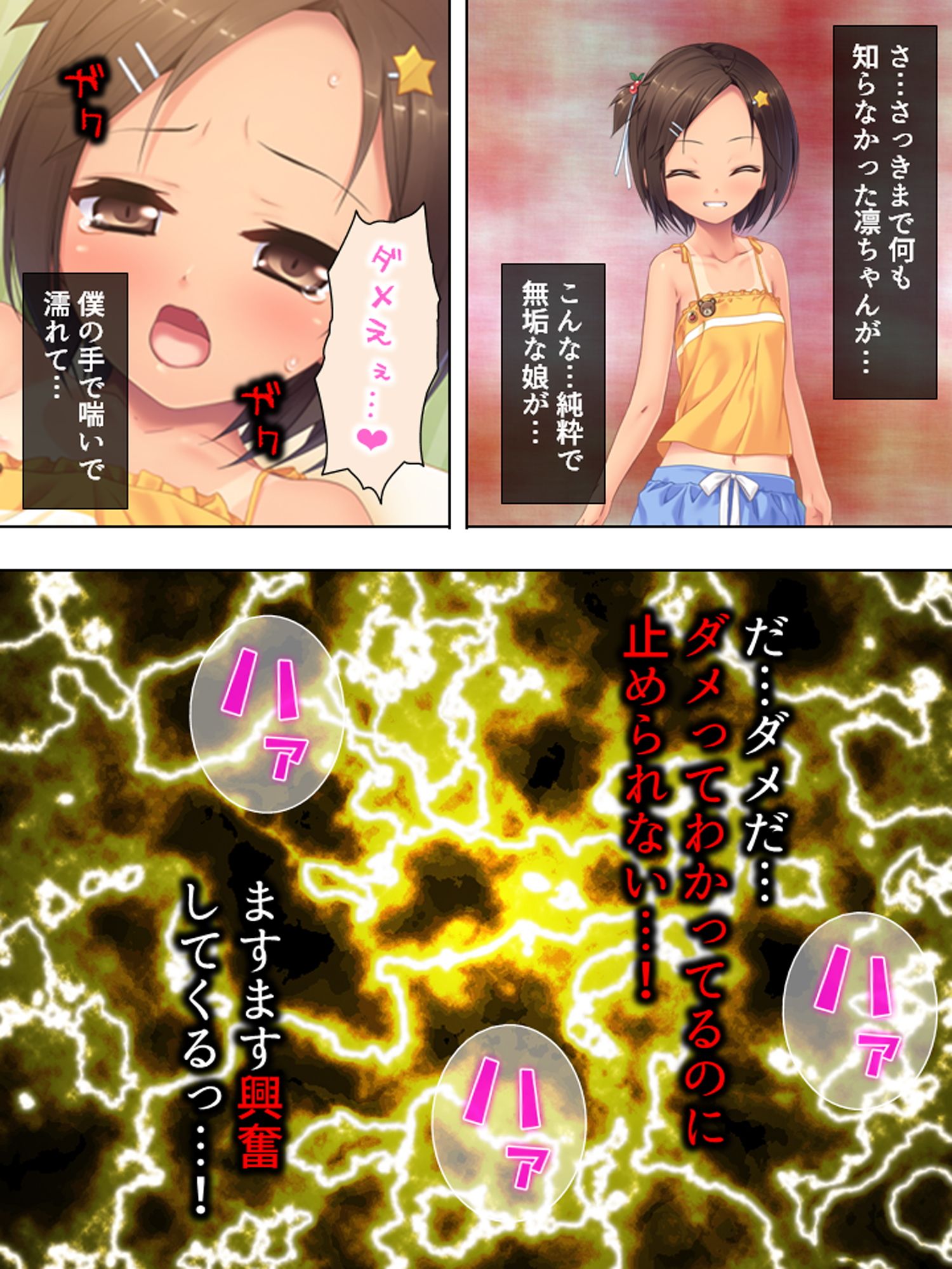 叔父さん、この白くて臭くてネバネバしたのはなあに? 1巻画像no.2