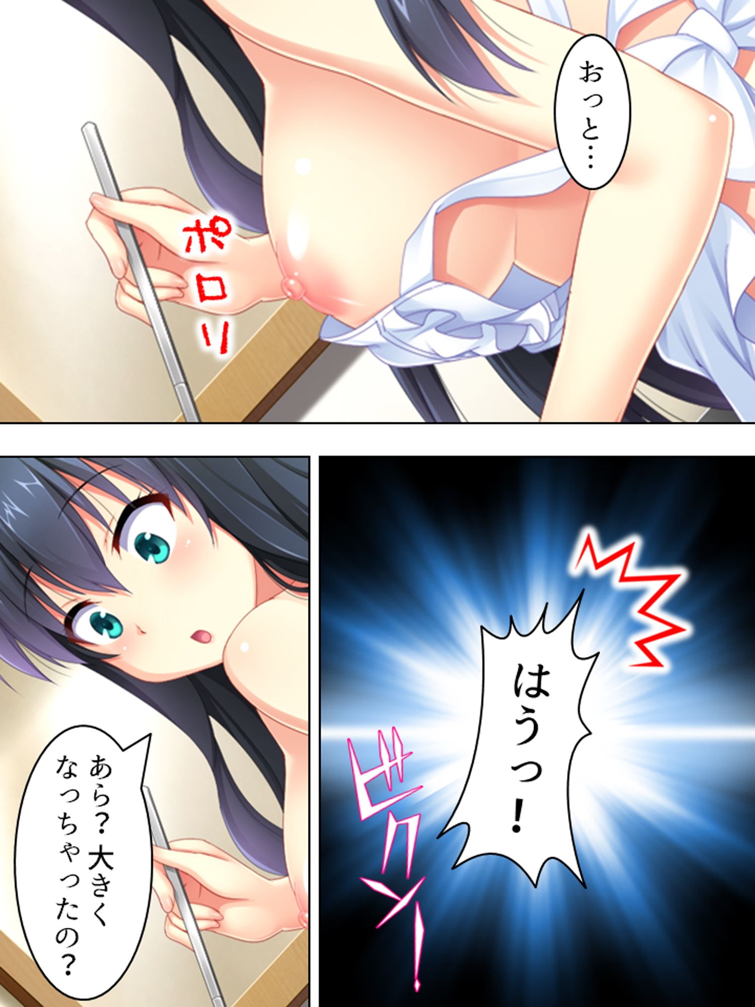 男らしさって何?女の子相手にチ●トレ訓練の日々 3巻