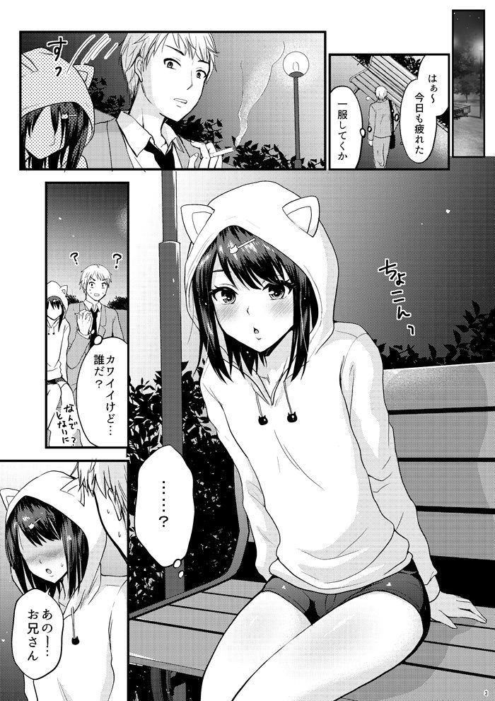 公園で見つけた男の子♂をいただいちゃいました画像no.2