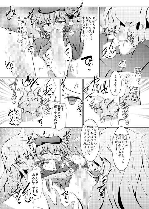 駆錬輝晶 クォルタ アメテュス #18画像no.1