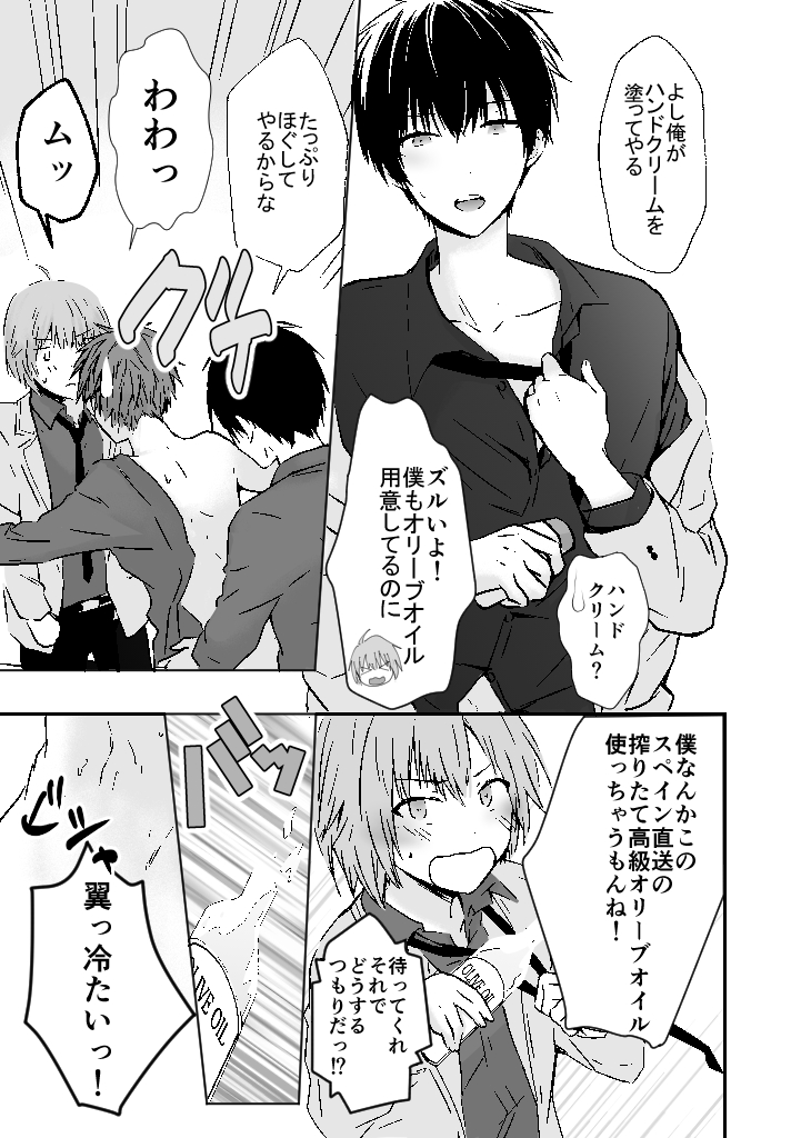 抜け駆けしないで