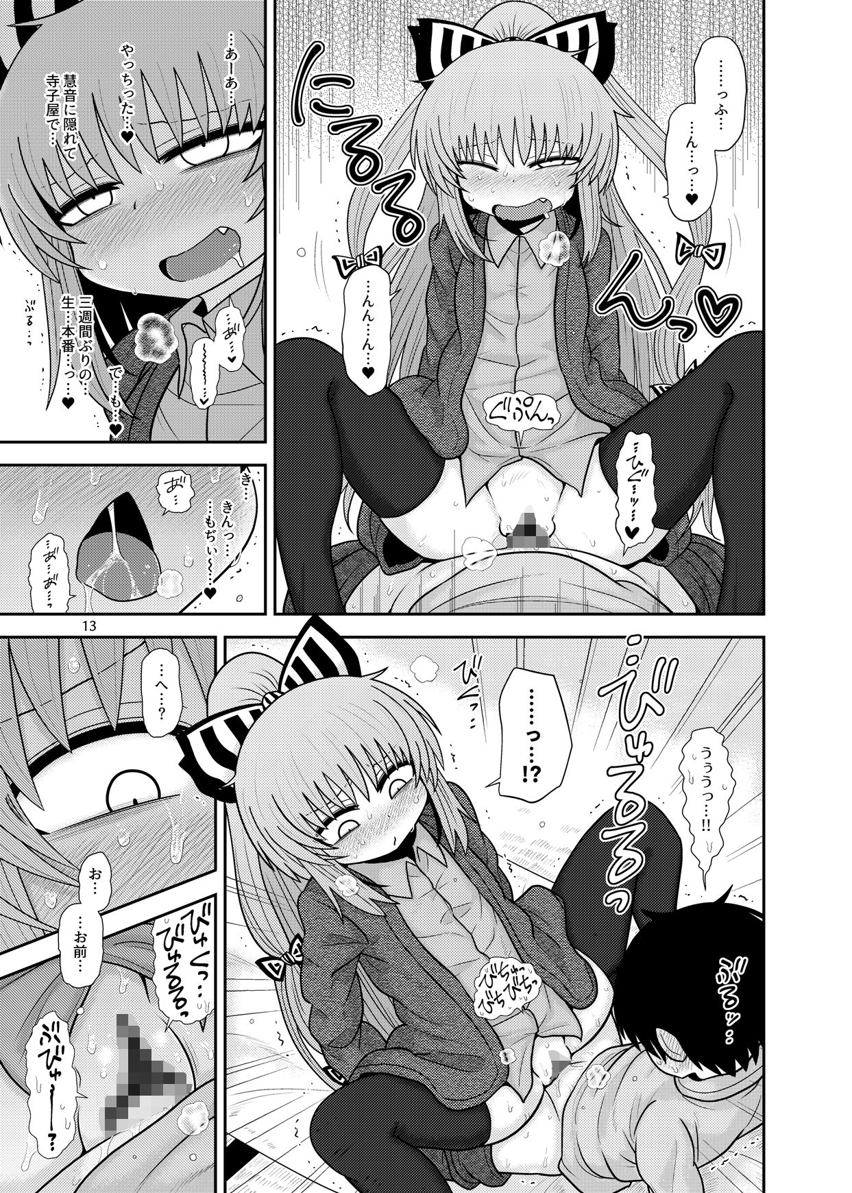 するだけ拾伍。画像no.1
