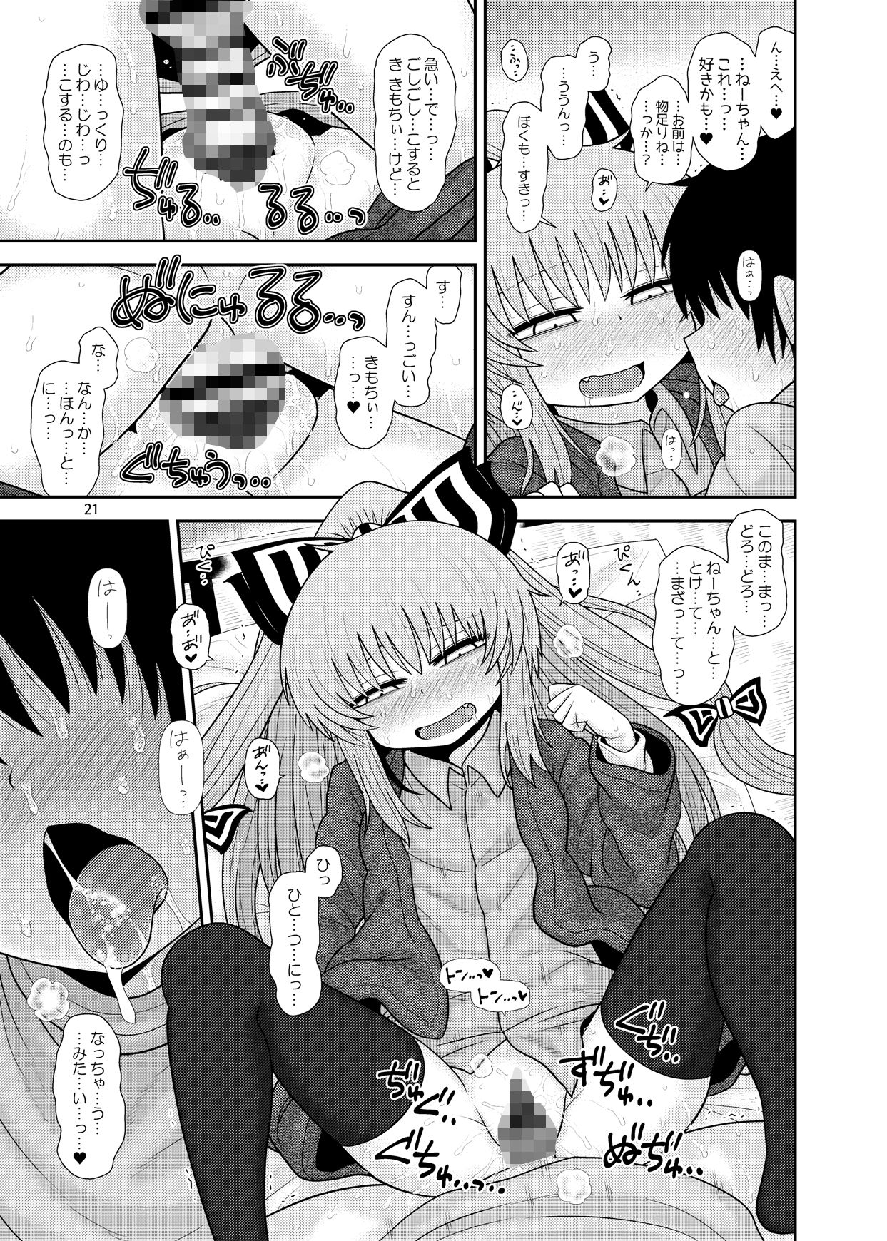 するだけ拾伍。画像no.4