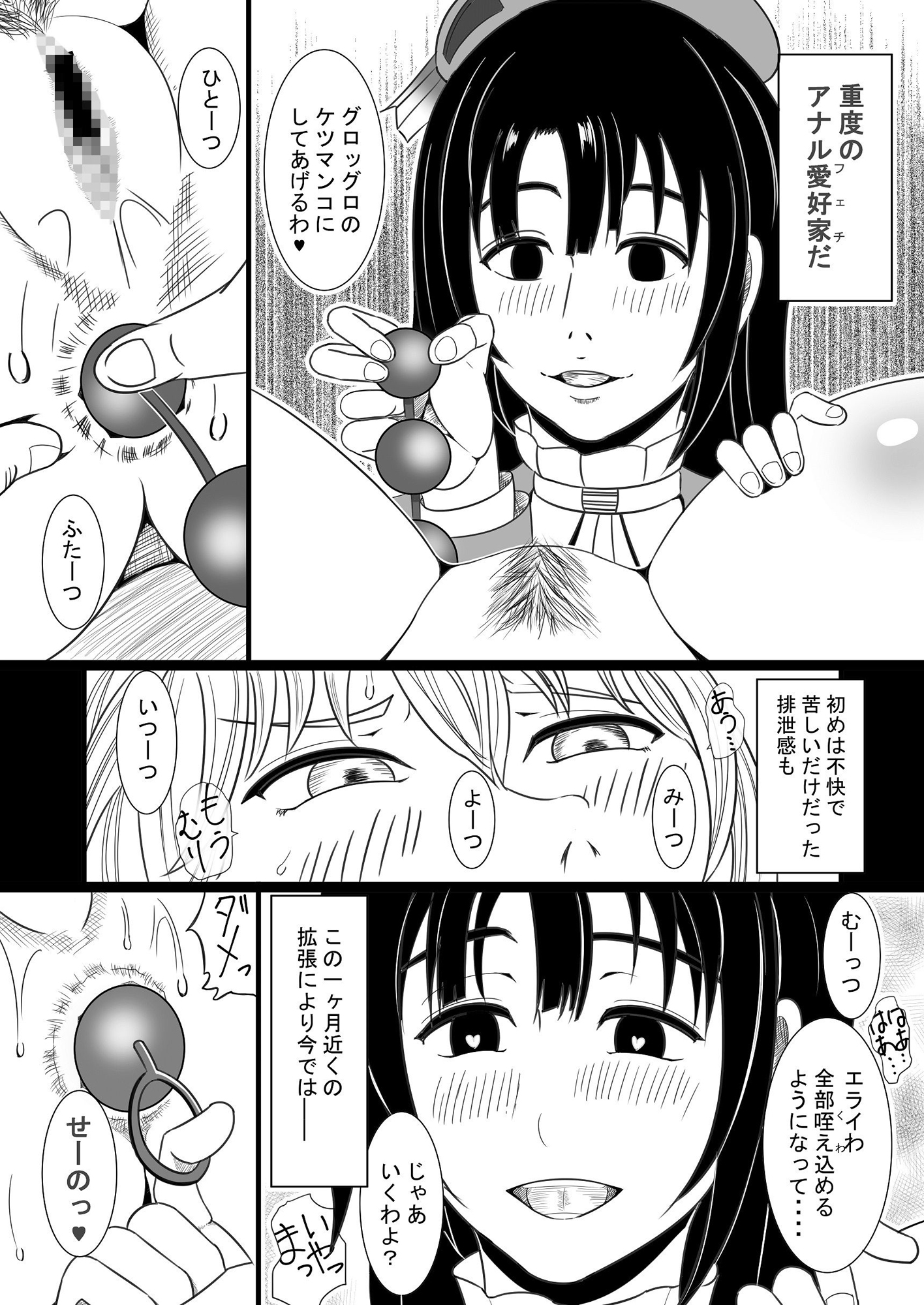 鹿島鹵獲画像no.2